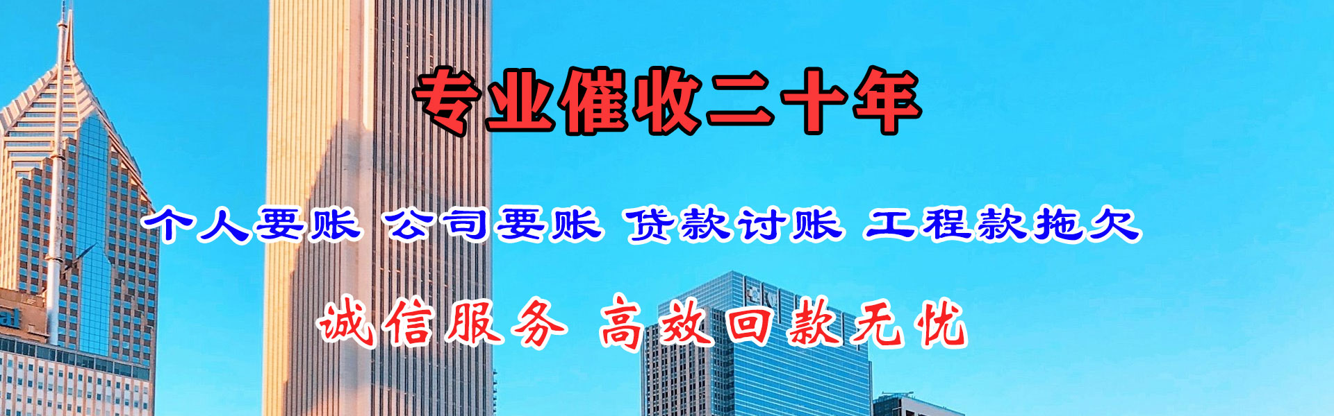 五常金典要债公司
