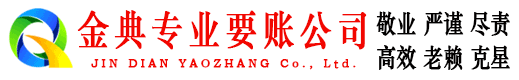 五常清债公司